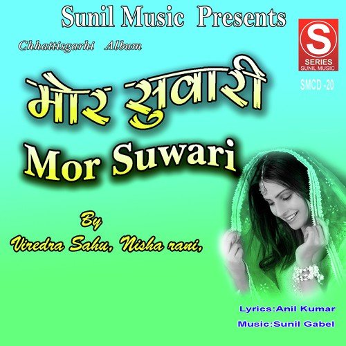 Virendra Sahu Songs MP3 Download
